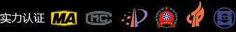 煤安、計(jì)量、專(zhuān)利等等認(rèn)證資質(zhì)